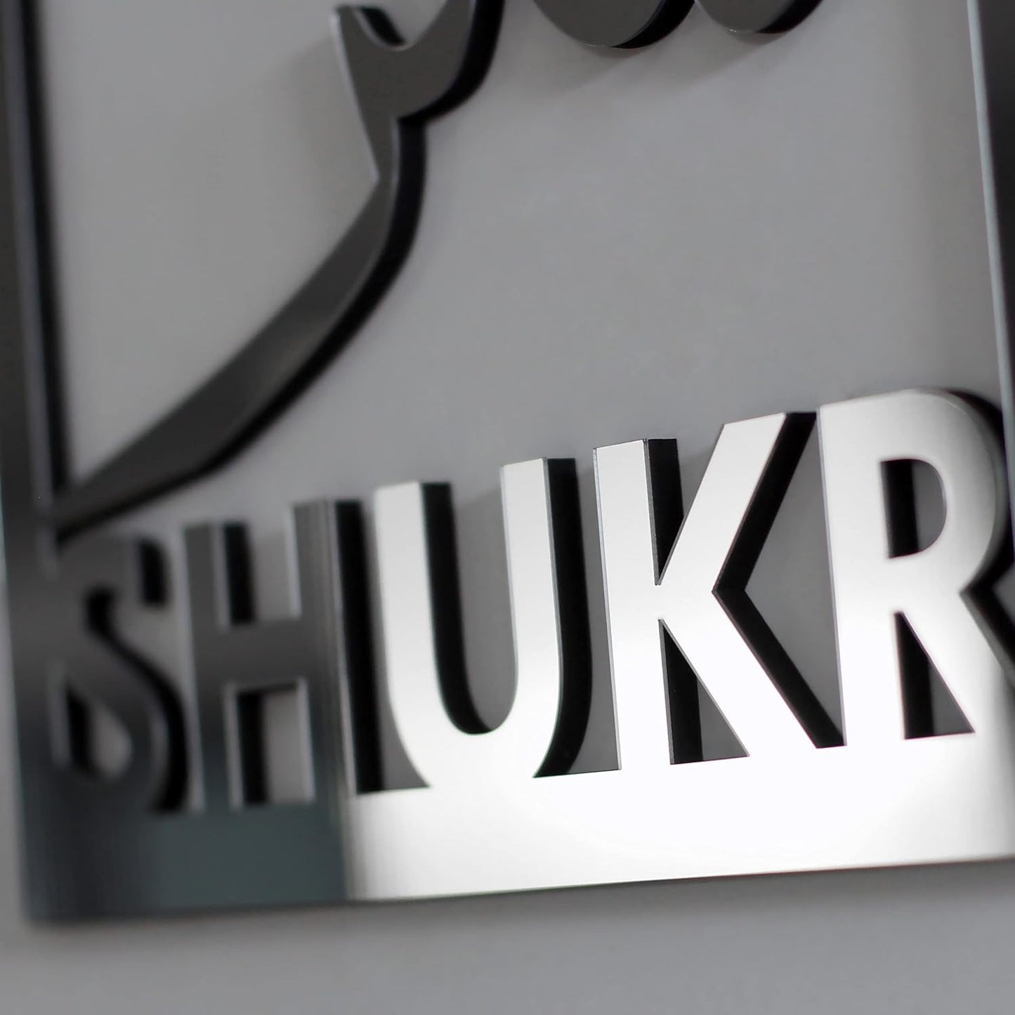 Set of Four Sabr, Shukr, Dua, Tawakkul