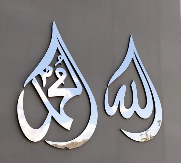 Allah Muhammad Pair (design1)