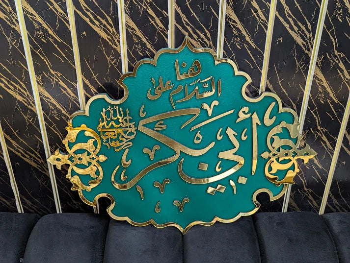 Hazrat Abu Bakr Siddiq R.A. Islamic Wall Art – Green & Gold Acrylic Calligraphy