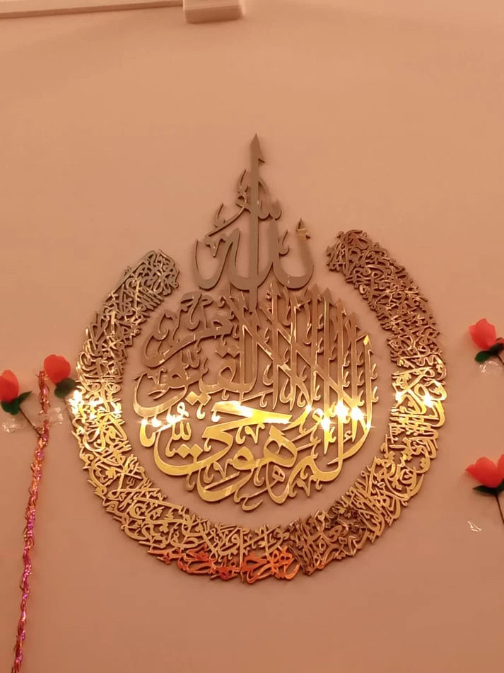 Ayat al kursi (Design 3)