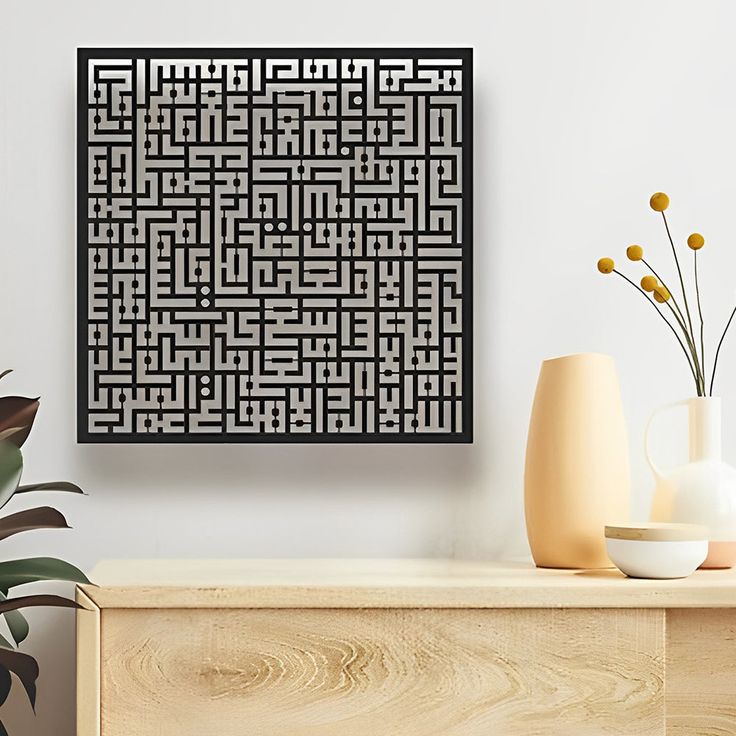 Ayat ul Kursi Kufic Calligraphy Metal Wall Art – Black finish