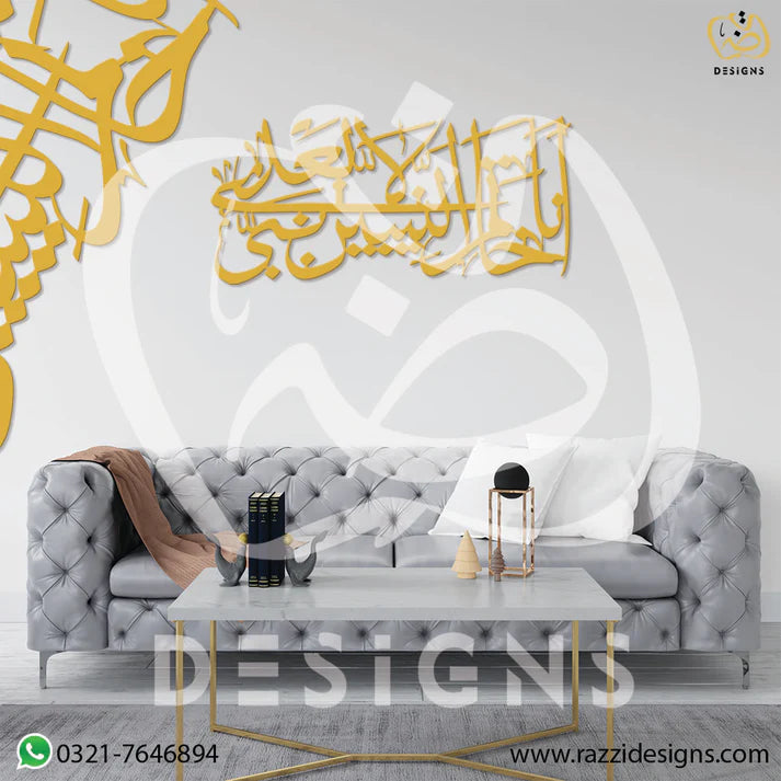 Anaa Khaatimu Nabiyeen Ayat