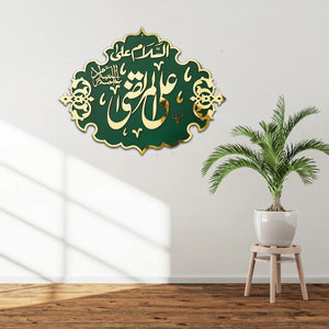 Hazrat Ali ibn Abi Talib R.A. – Islamic Wall Art