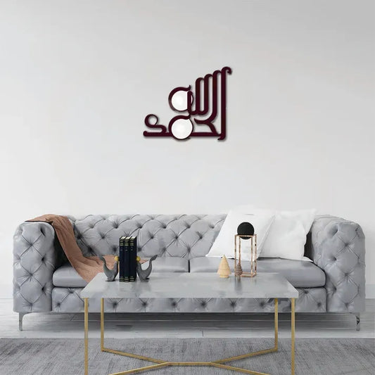 Alhamdulillah