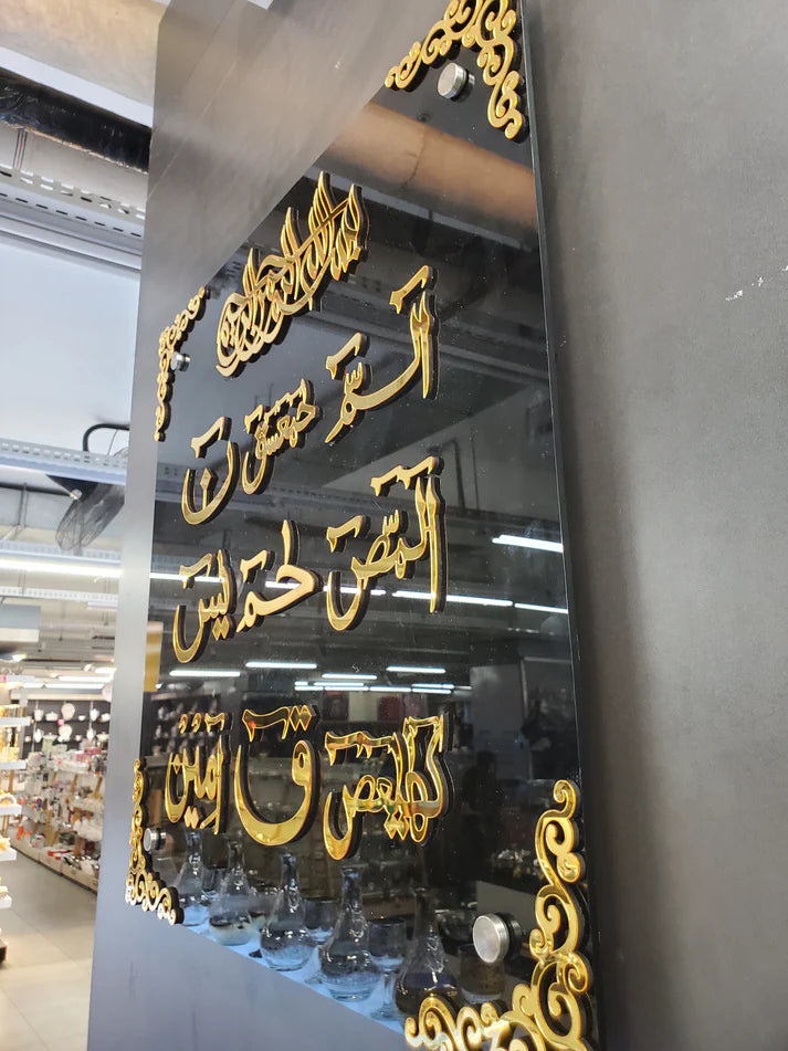 Premium Loh-e-Qurani