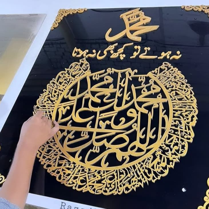 Muhammad(P.B.U.H) - Na hote to kuch bhi na hota