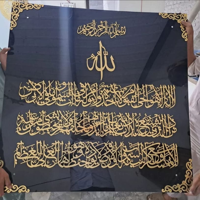 Ayat-ul-kursi-in acrylic base