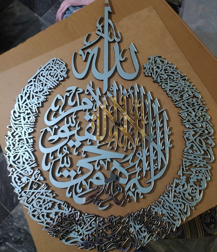 Ayat al kursi (Design 3)