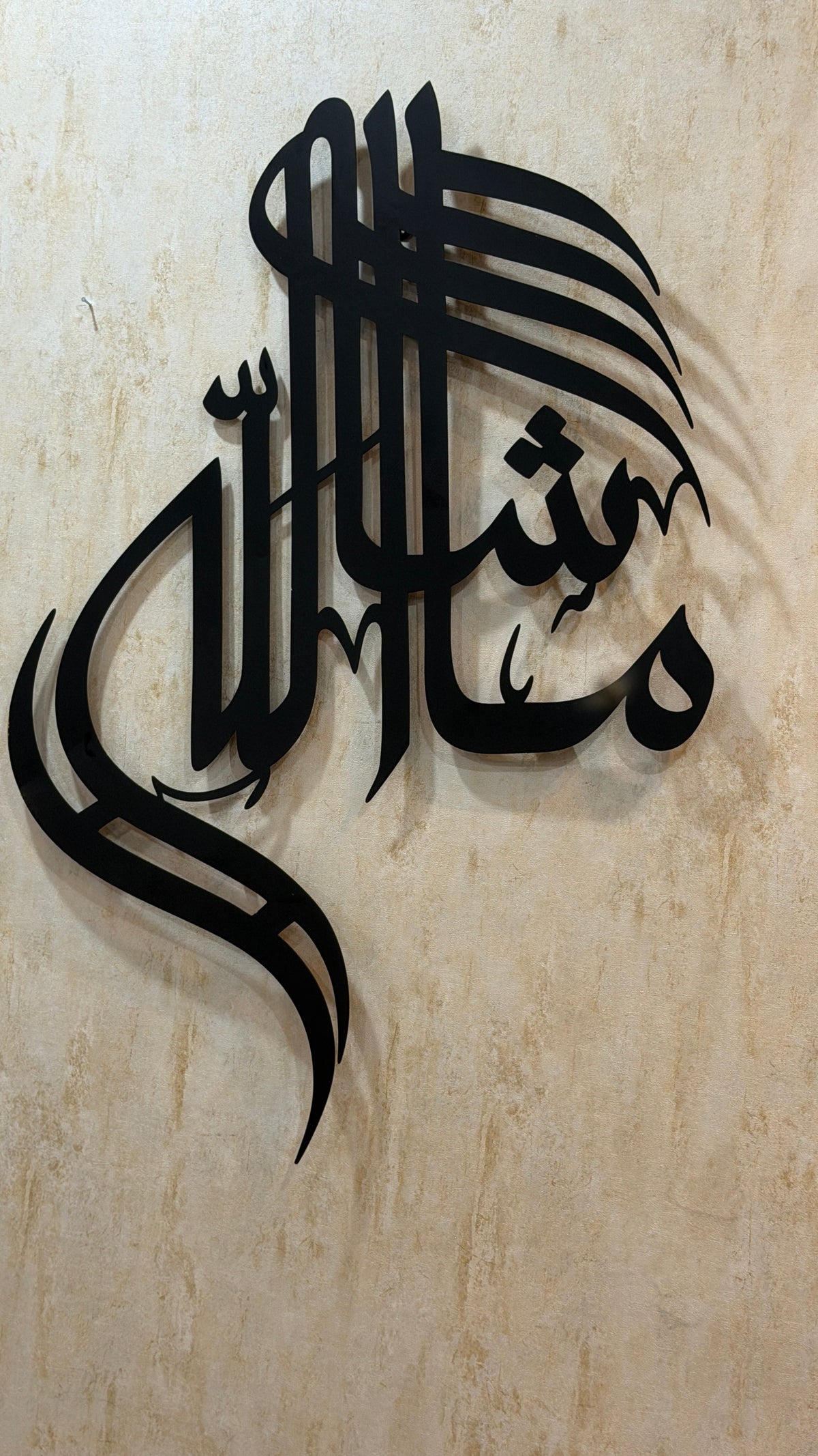 Mashallah (Water Proof) – Premium Metal Wall Art