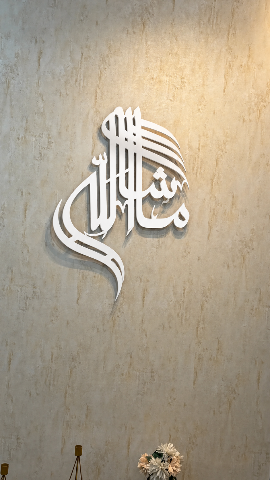 Mashallah (Water Proof) – Premium Metal Wall Art