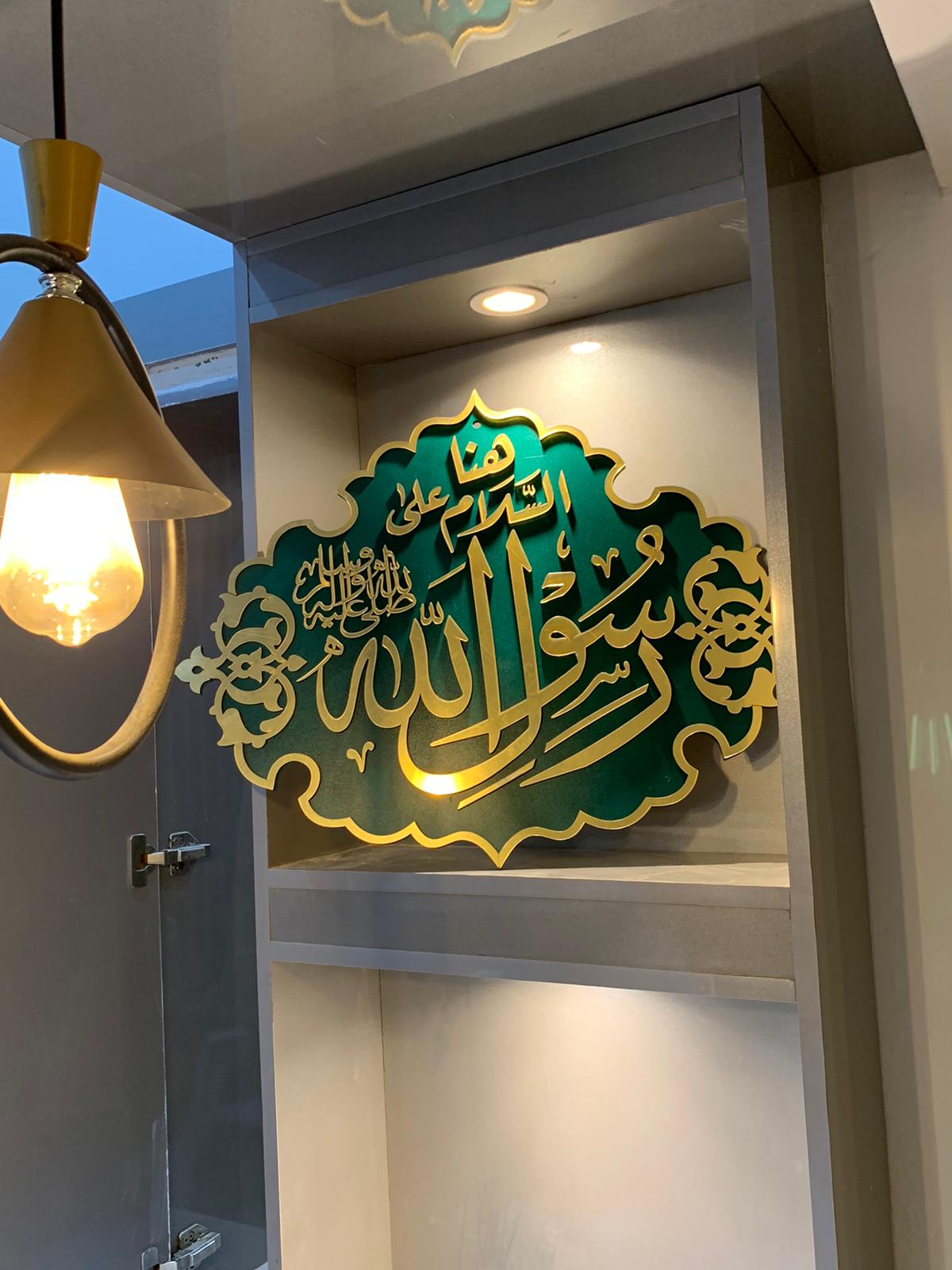 Rasool Allah - Masjid Nabawi Design