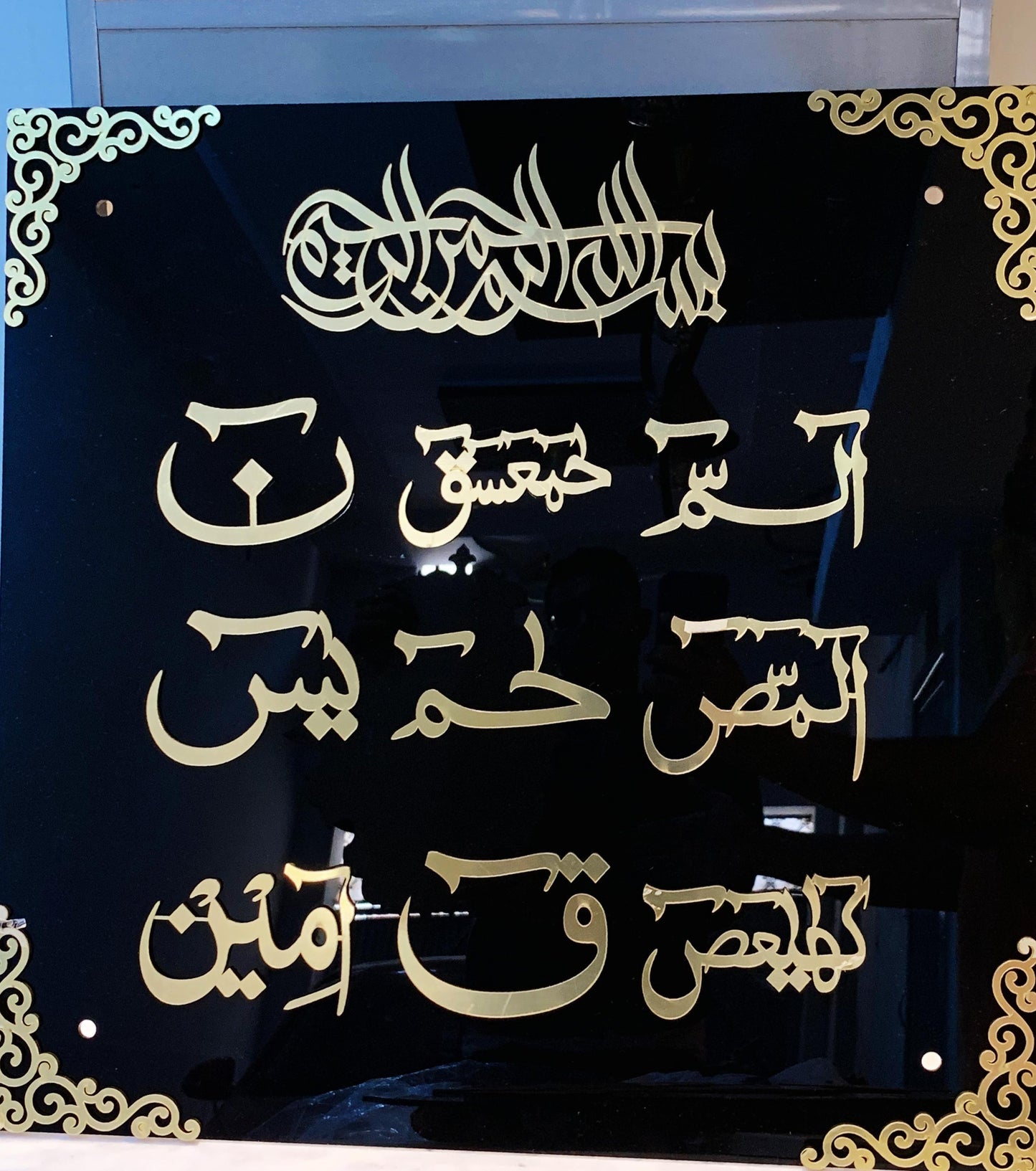 Premium Loh-e-Qurani