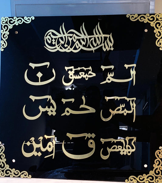 Premium Loh-e-Qurani