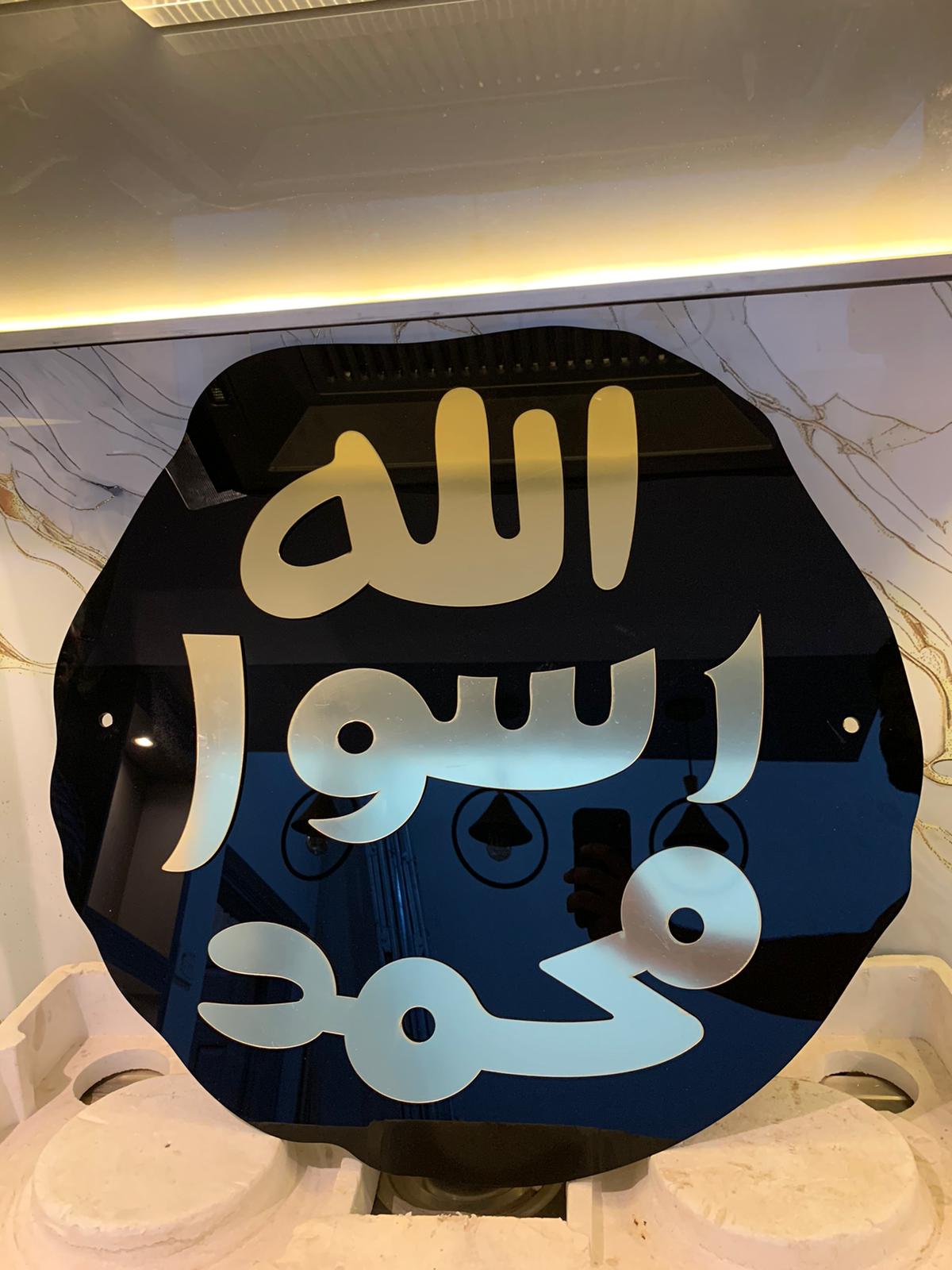 Premium Mohr e Nabuwat Design