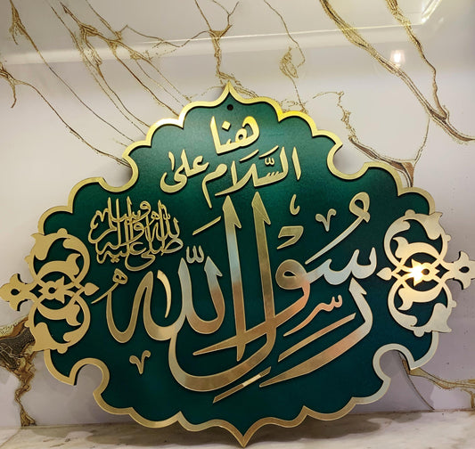 Rasool Allah - Masjid Nabawi Design