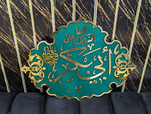 Hazrat Abu Bakr Siddiq R.A. Islamic Wall Art – Green & Gold Acrylic Calligraphy