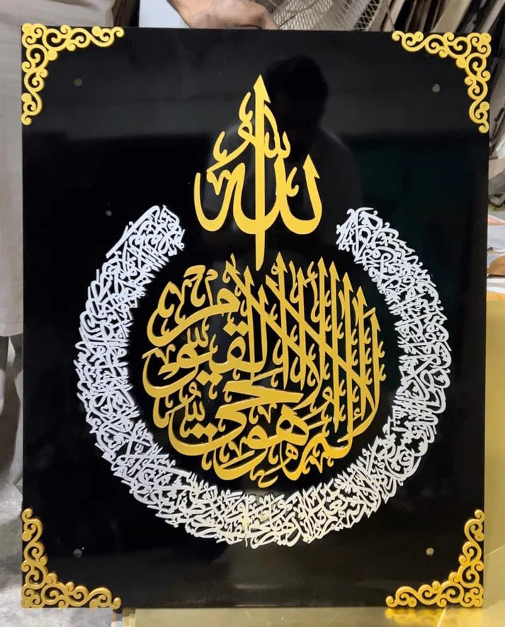 Premium Ayat al Kursi