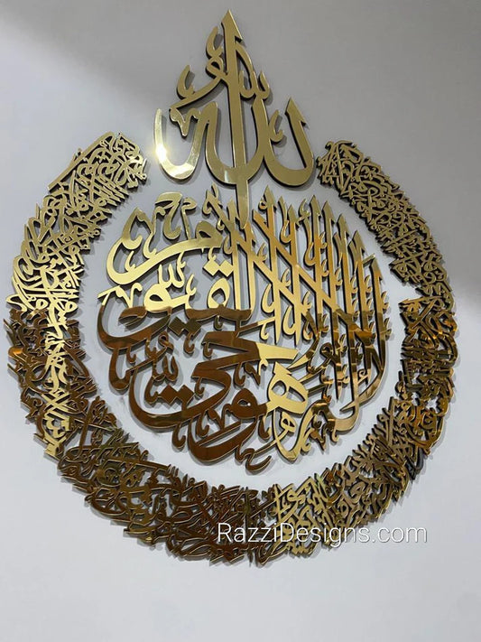 Ayat al kursi (Design 3)