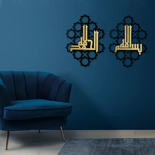 Combo of Bismillah & Alhamdullilah