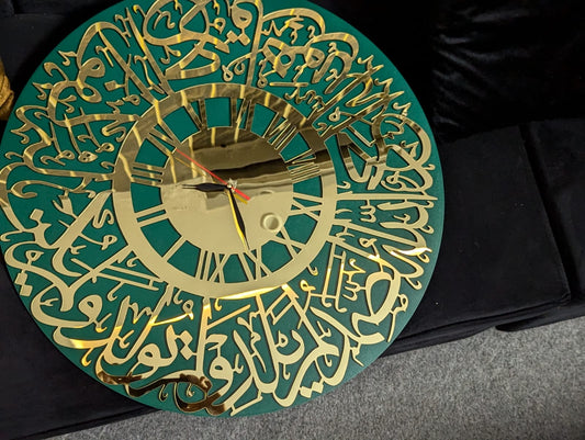 Surah Ikhlas Wall Clock