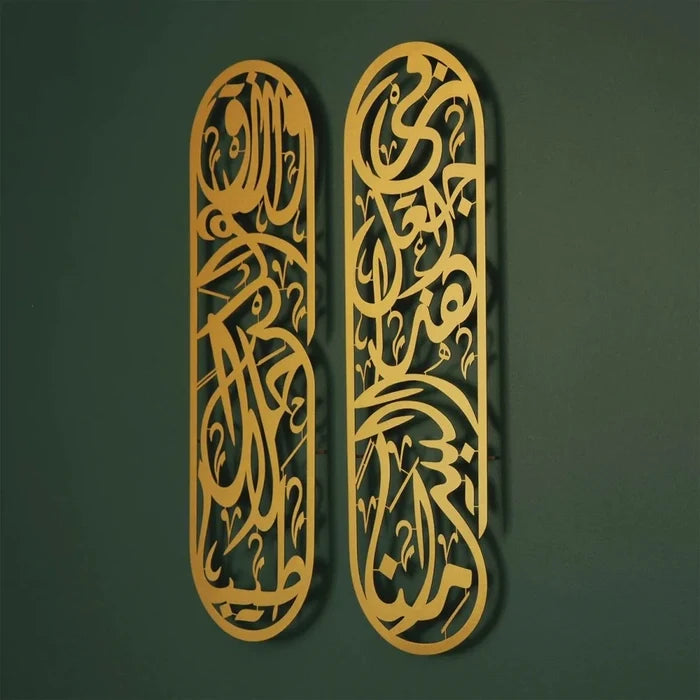 Rabbi Aj'al Hadha Baladan Aminan – Golden Metal Calligraphy Wall Art