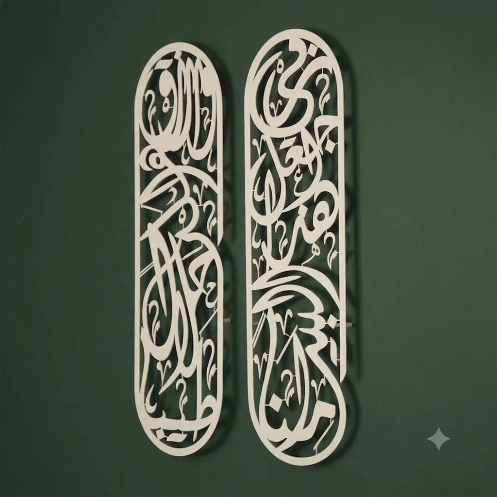 Rabbi Aj'al Hadha Baladan Aminan – Dua Wall Art