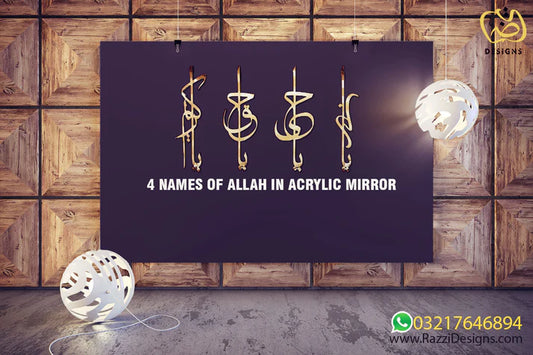 4 Names of ALLAH wall hanging