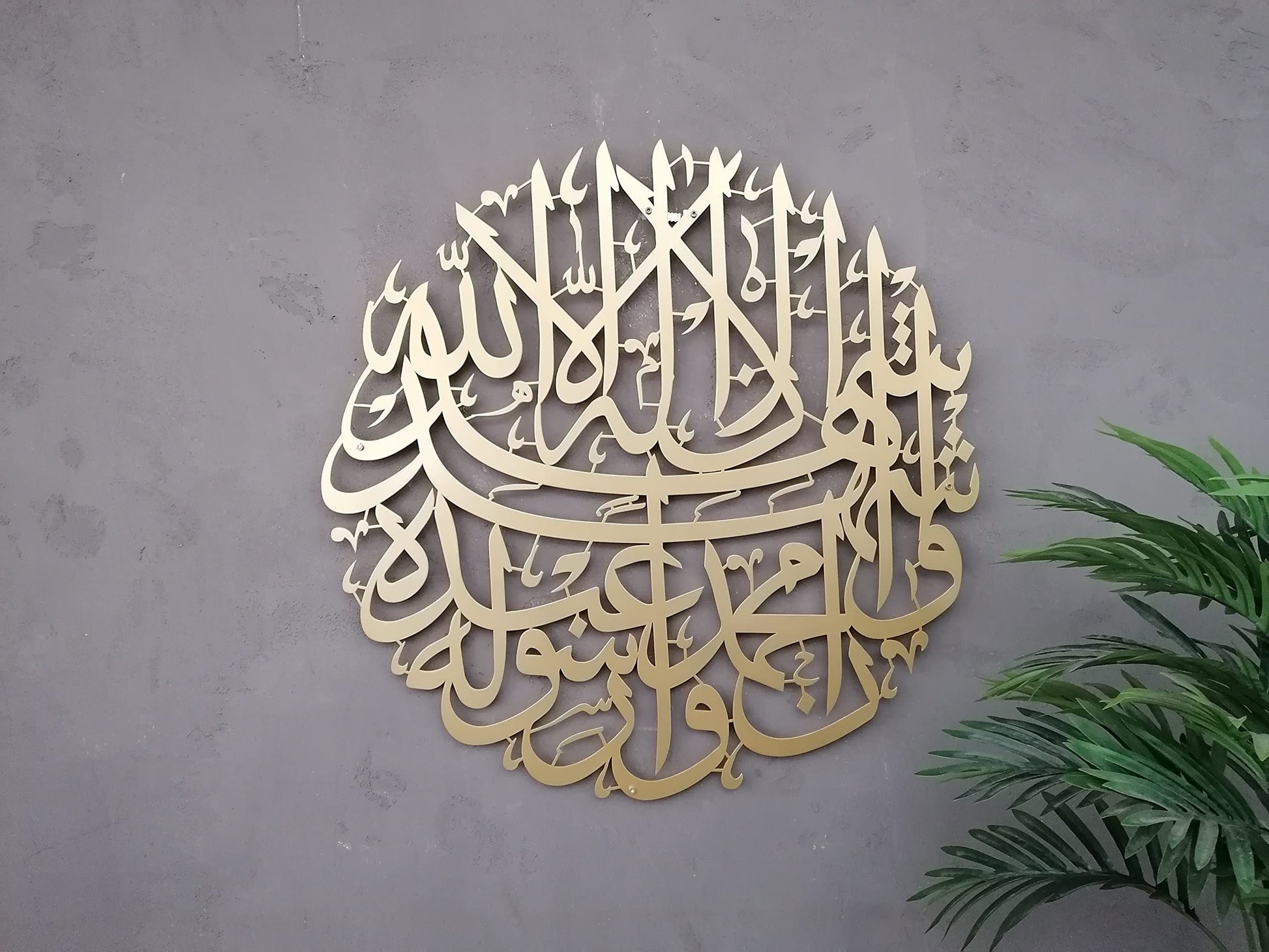 Kalima Tayyiba Circular Metal Wall Art – Rose Gold / Silver finish