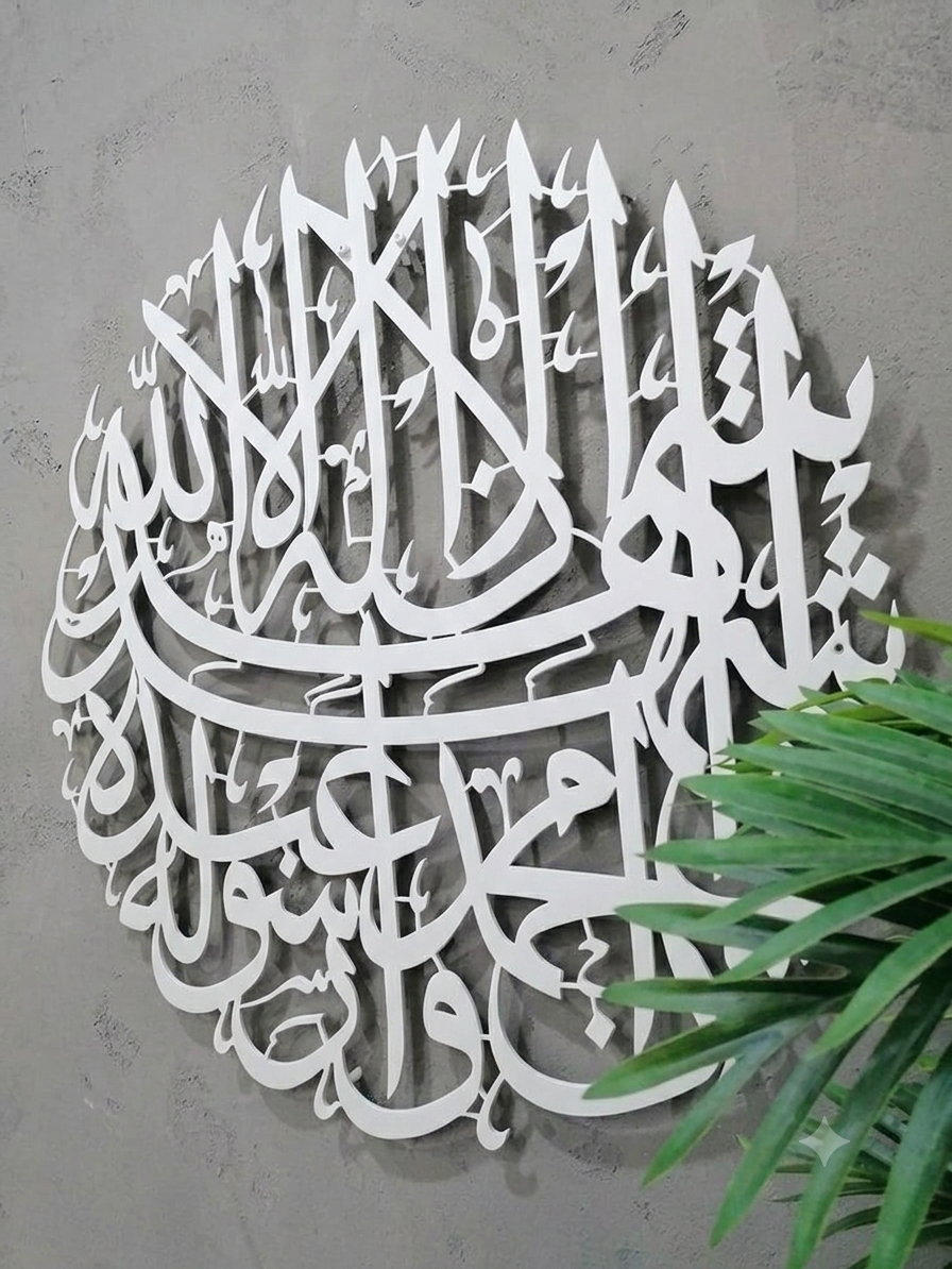 Kalima Tayyiba – Circular Calligraphy Metal Wall Art