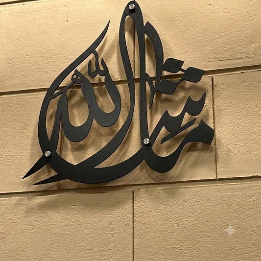 Masha Allah Premium Metal Wall Art – Matte Black finish on wall