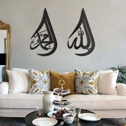Allah & Muhammad –  Metal Wall Art (Pair)