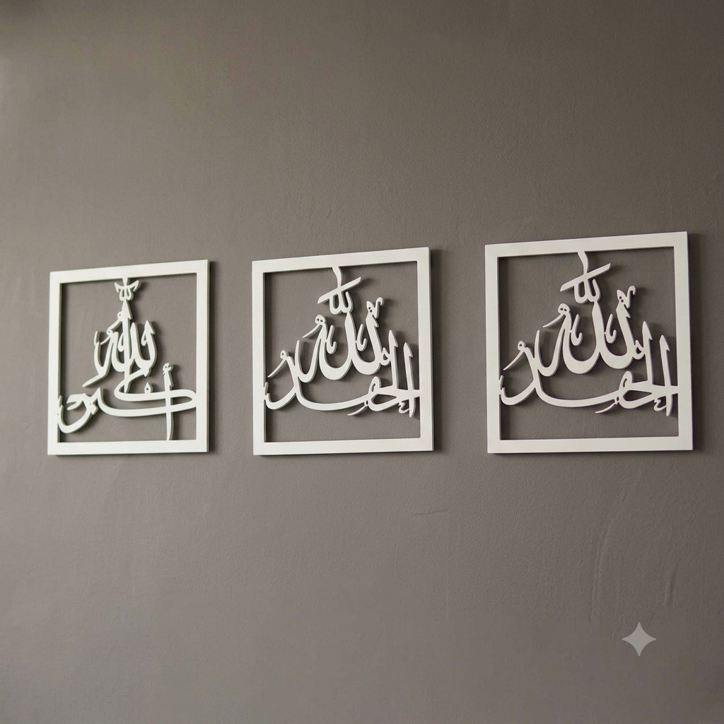 Tasbeeh – Premium Metal Wall Art (Subhan Allah | Alhamdulillah | Allahu Akbar)