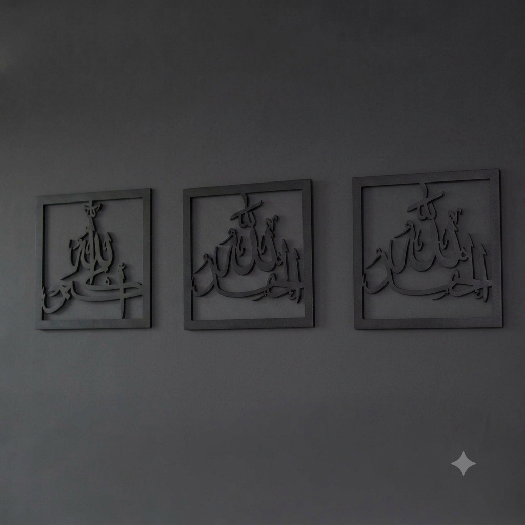 Tasbeeh – Premium Metal Wall Art (Subhan Allah | Alhamdulillah | Allahu Akbar)