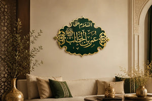 Hazrat Umar ibn al-Khattab R.A. Islamic Wall Art – Green & Gold Acrylic Calligraphy